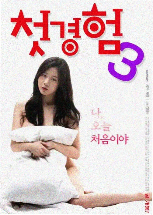 国产剧在线观看《长夜未央》高清海报