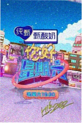国产综艺在线播放《舞台正当时》