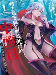 国产漫改剧推荐《重生之我在画中》