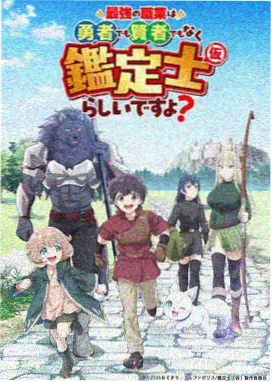 国产动漫在线观看《少年铸剑师》