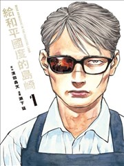 国产漫改剧推荐《蝉鸣不息的夏天》